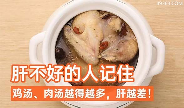 肝硬化喝鸡汤都有哪些危害？腹部发胀/食欲减退/恶心/呕吐