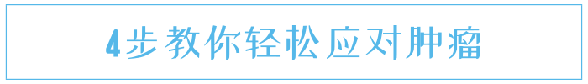 脖子上长了包块，暗示3个问题，情况可轻可重