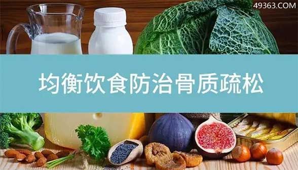 预防骨质疏松食材有哪些?老年人为什么要补钙