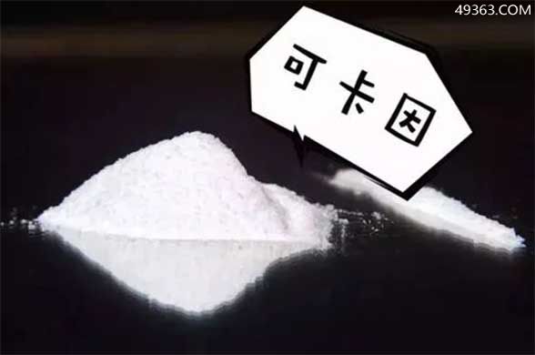 可卡因的原植物是什么(可卡因的三大危害)