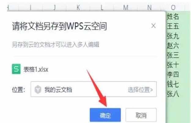 为什么老师说尽量别用WPS