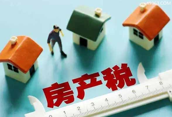 个人几套房才交房产税