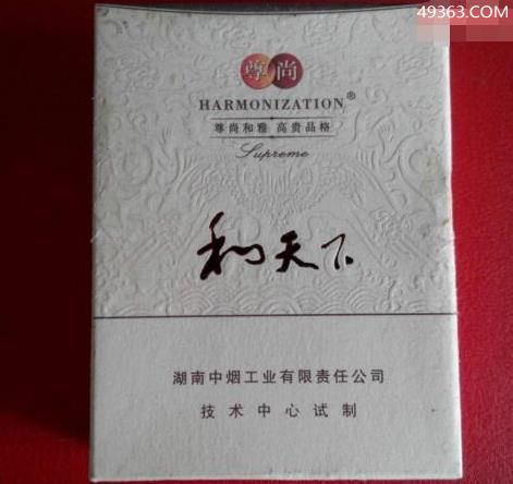 中国最贵的香烟排名