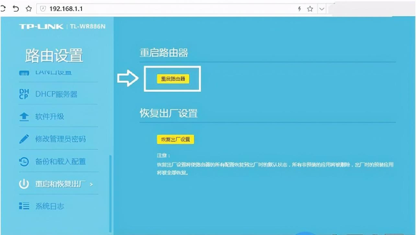 重启路由器怎么弄(路由器正确重启方法)