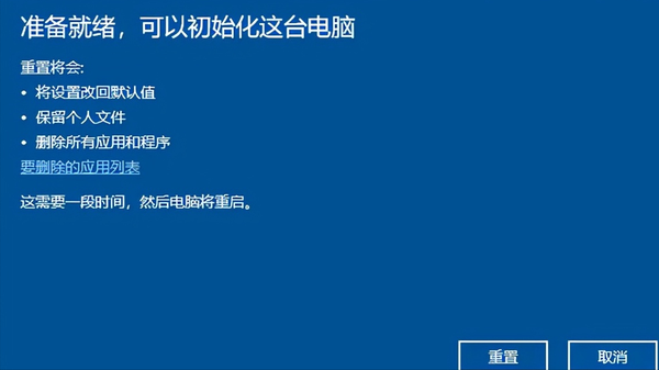 笔记本恢复出厂设置伤电脑吗(恢复出厂设置对电脑的危害)