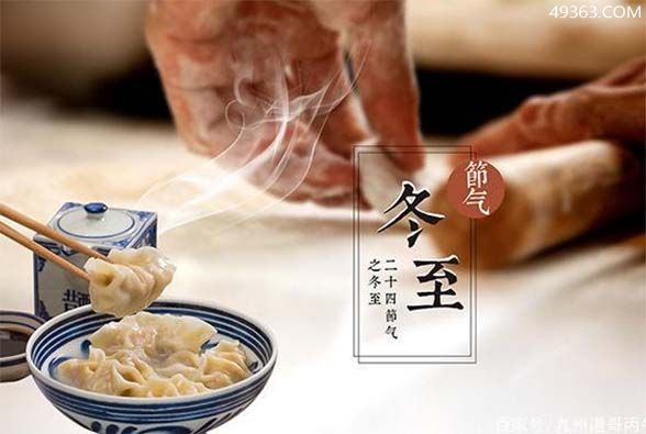立冬和冬至有何区别