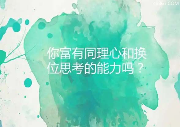 同理心和共情力的区别是什么?