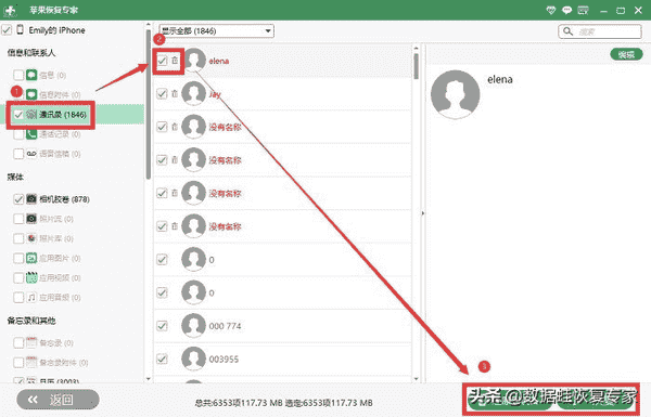 iPhone通讯录怎么批量删除（苹果手机一次性删除通讯录）