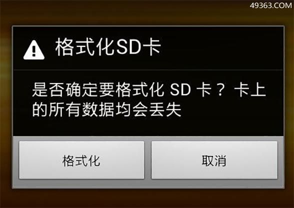 内存卡无法格式化解决办法