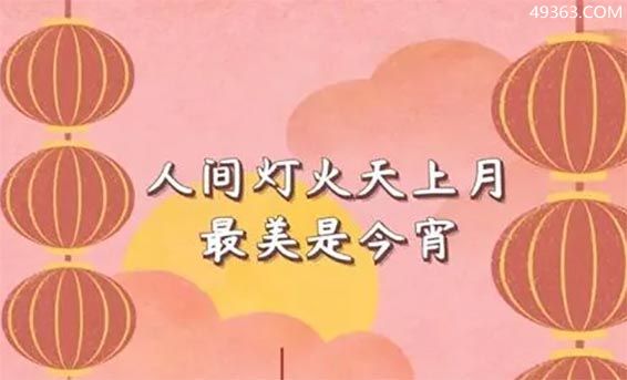 王守仁、唐寅、苏轼的元宵诗词(元宵的诗句集合五)