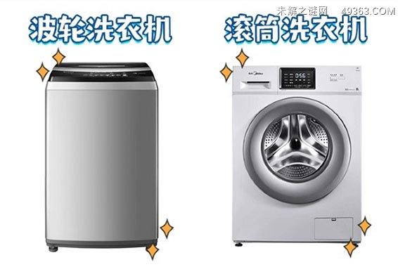 波轮洗衣机与滚筒洗衣机哪一个好