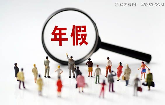 一、法定年休假的享受条件?