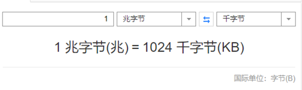 一兆等于多少kb (一兆等于1024KB)