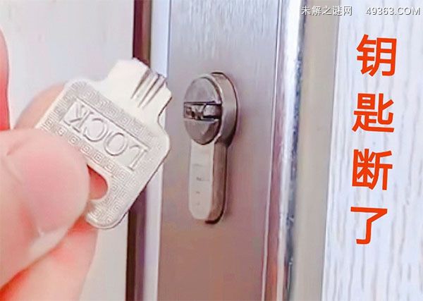 钥匙断在锁里怎么办