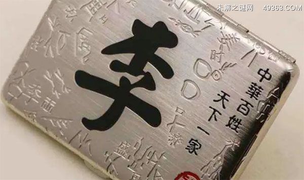 李姓人口真的有1亿吗?