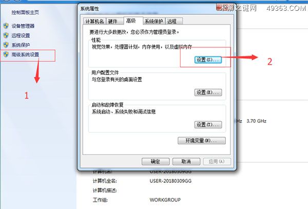Win10系统虚拟内存怎么设置