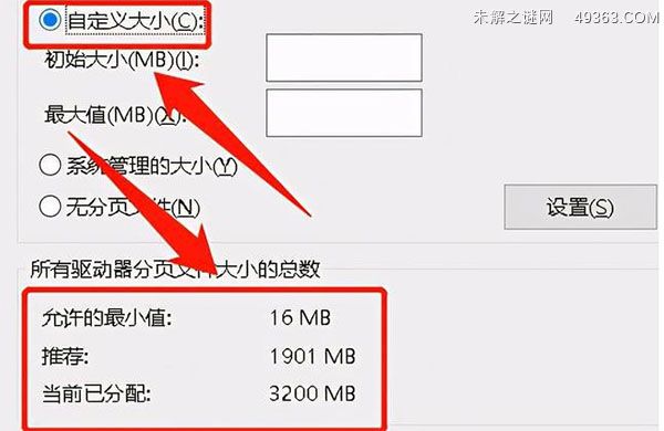 Win10系统虚拟内存怎么设置