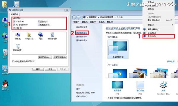 win10桌面显示我的电脑