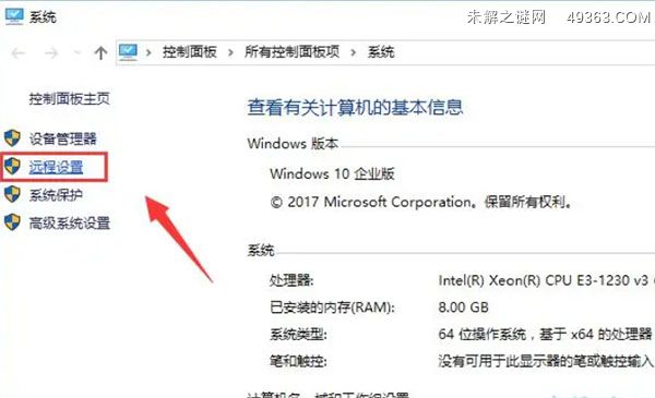 怎么远程控制电脑?