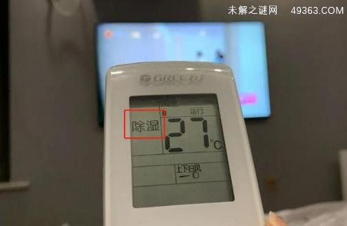 空调除湿模式可千万别乱用了