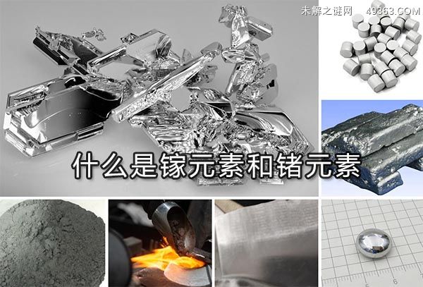 什么是镓元素和锗元素