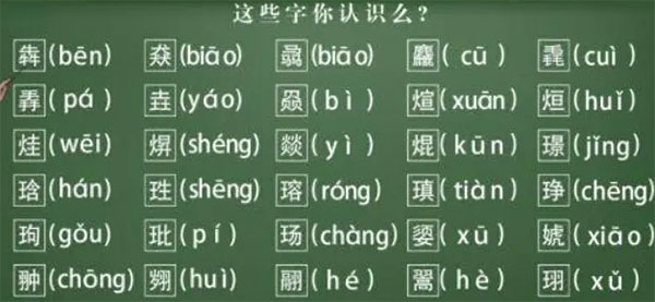 生僻却美到爆的单字（彧/婠/寗/筱/莜）