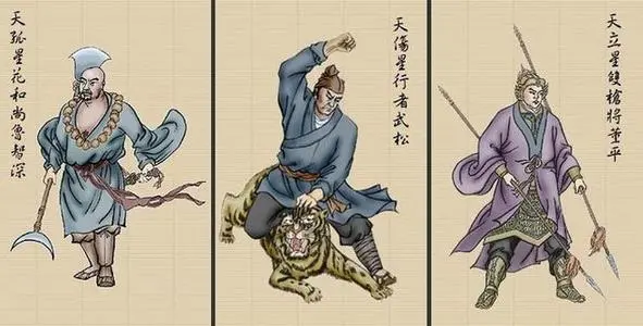 108将有几个女的，扈三娘/孙二娘/顾大嫂