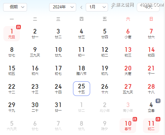 阳历是农历吗?为大家解解惑