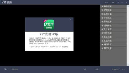 在电脑上看电视直播用什么软件好？