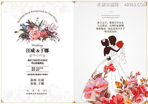 结婚请柬格式怎么写正确？请帖邀请夫妇怎么写