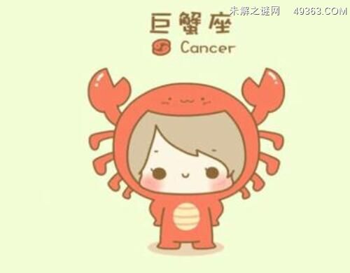 巨蟹座女生的性格脾气是怎样