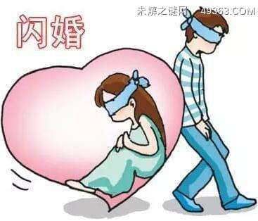 裸婚和闪婚什么意思