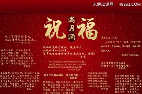 满月酒红包贺词怎么写（贺词精选）