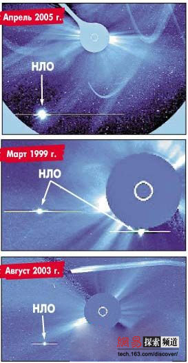 NASA隐瞒SOHO望远镜拍到UFO图片