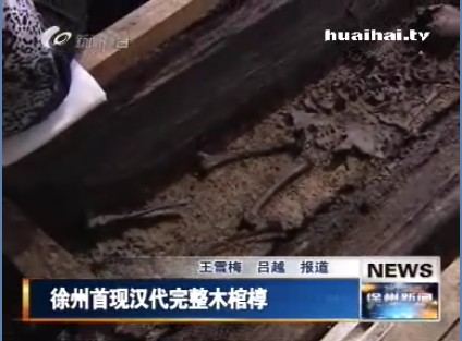 徐州首现在地下沉睡了2000多年汉代完整木棺椁