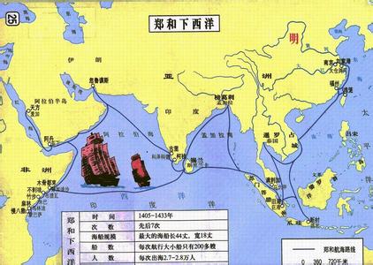 郑和下西洋六大未解之谜：中国此后为何闭关自守