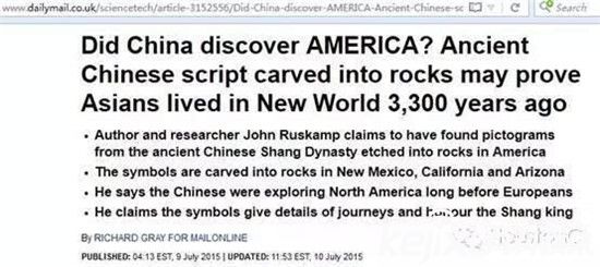神秘印第安人被证实是中国人：玛雅文明被白人屠杀