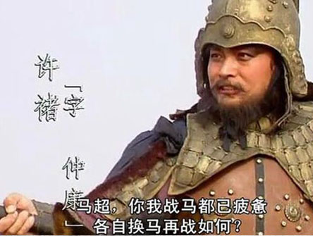 三国探秘:许褚为何深得曹操喜爱?