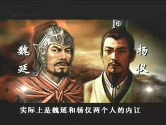 诸葛亮死后为何设计杀死魏延?