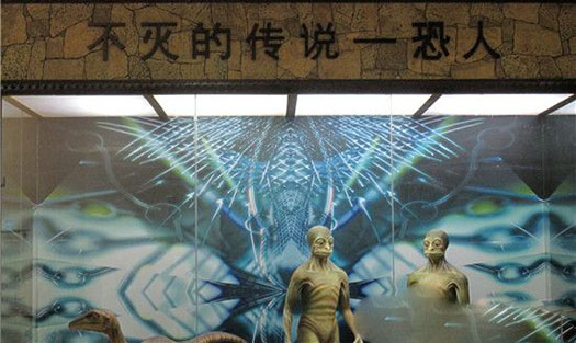 地球惊现恐人学说 恐人或是世界主宰?