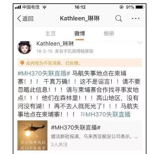 mh370马航黑夹子终于找到了 事实震惊全球,残骸在柬埔寨
