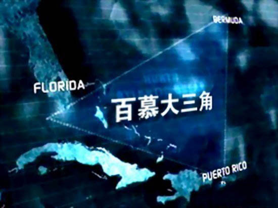 世界十大未解之谜之飞机失踪案:马航穿越时空隧道?
