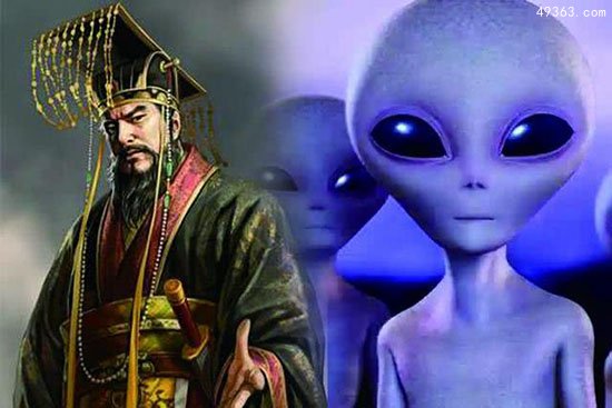史料记载揭秘：秦始皇跟外星人有过密切接触？572 / 作者:UFO爱好者 / 帖子ID:66812
