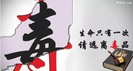 毒品是使用后能够产生什么的物质