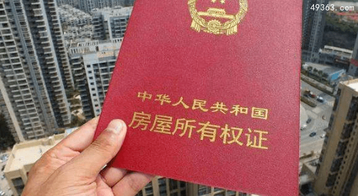 房产证上千万别写2个人名字