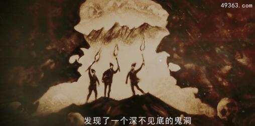 鬼洞族