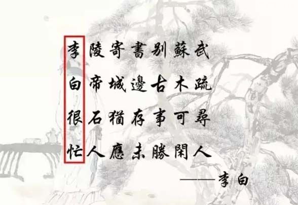 李白最恐怖的藏头诗