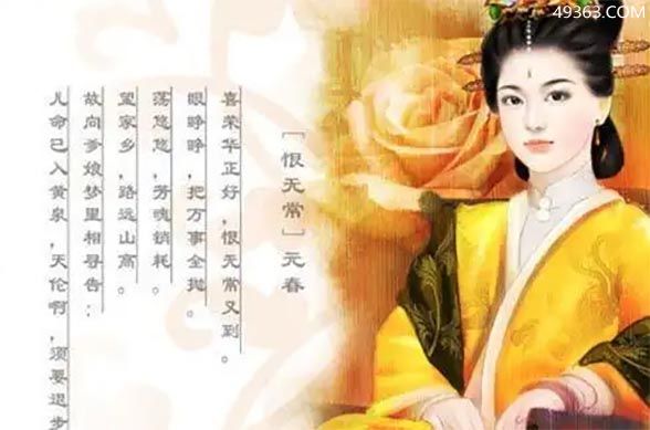 贾元春为什么被凌迟处死（贾元春嫁的是什么皇帝）