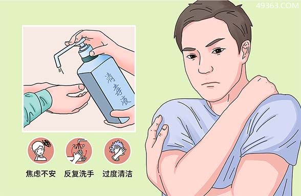 一、什么是精神洁癖症?