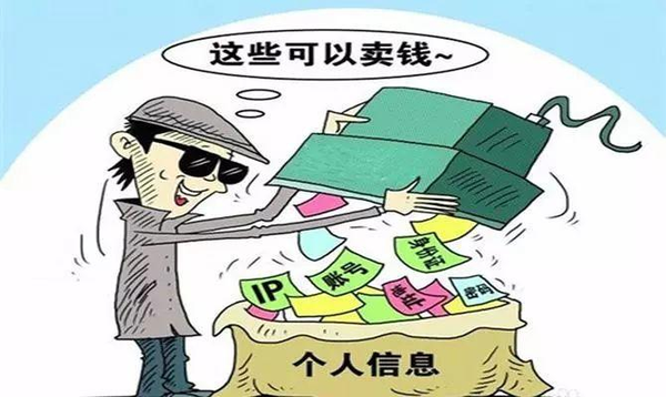 身份证号码泄露对自己有什么危害(推荐防范信息泄露的措施)